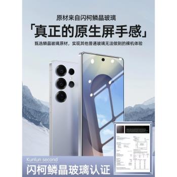 【鱗晶玻璃】閃柯適用三星s25ultra鋼化膜全屏覆蓋s25+手機膜新款glaxys24u防窺s23/s22/21/10高畫質貼膜/10十