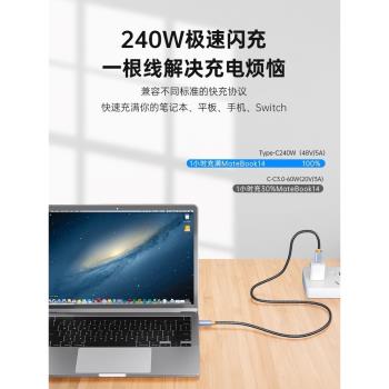 ULT-unite全功能數據線PD240w雙頭typec快充線20Gbps傳輸USB-C視頻線USB3.2Gen2適用蘋果15/16手機筆記本電腦