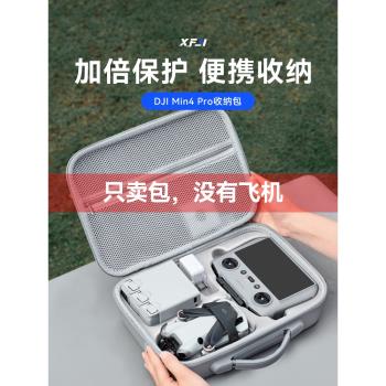 適用DJI大疆mini4pro收納包mini3pro便攜配件箱迷你3無人機暢飛包
