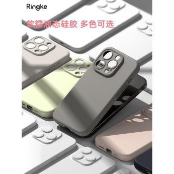 韓國Ringke液態矽膠手機保護殼適用蘋果iPhone15/Pro/Max/Plus純色小清新magsafe磁吸充電