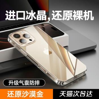 【德國進口】能適適用蘋果16promax手機殼新款透明iphone16pro保護套觸控相機全包防摔16超薄高階2024硬殼