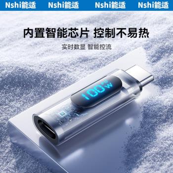 能適適用蘋果轉接頭Lightning轉Typec數據線介面tpc轉換器手機平板U盤耳機充電二合一14pro數顯平板iPhone13