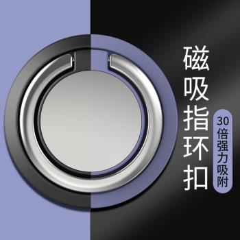 指環支架手機環指扣超薄隱形磁吸指壞拉環手指扣環女手環殼男後殼吸盤式粘貼式支撐粘勾後背貼扣磁力貼片掛鉤