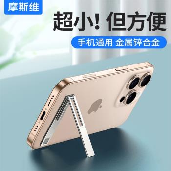摩斯維 手機支架背貼2024新款手機殼後背貼上式的折疊支撐扣迷你便攜小巧手機架支架桌面超薄隱形背夾扣指環