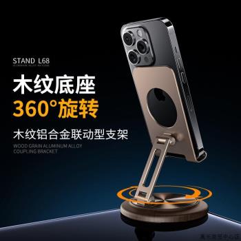手機支架鋁合金配胡桃木可折疊禮品生日禮物旋轉桌面平板支架