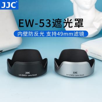 JJC適用於r50遮光罩r10鏡頭M100M50二代18-45相機配件EF-M15-45MM