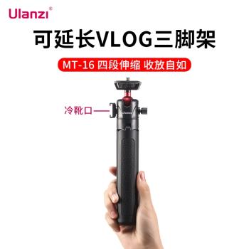 Ulanzi優籃子 MT-16便攜三腳架三角架適用佳能G7X2 G7X3 R50V R10微單相機桌面延長桿手持自拍桿手機vlog支架
