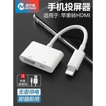 lightning轉hdmi適用蘋果轉HDMI轉換器ipad連線電視顯示器iphone手機投屏線平板lighting同屏vga介面投影儀頭