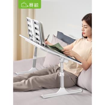 賽鯨床上小桌子可調節床用學習桌可折疊升降閱讀架看書神器可傾斜書桌兒童學生宿舍上鋪臥室讀書架支撐架子