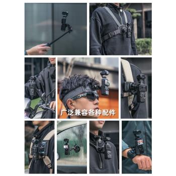 適用於DJI大疆靈眸Osmo Pocket 3口袋相機胸帶頭帶自拍桿吸盤掛脖揹包夾肩夾拓展支架運動相機第一視角配件
