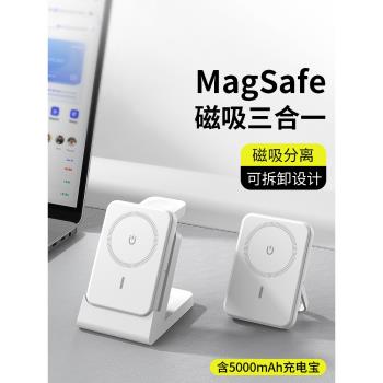 magsafe磁吸無線充電器三合一支架適用蘋果iPhone16手機15promax快充iwatchs9手錶Applewatch耳機3多功能底座