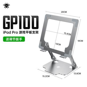 浦記平板支架手機桌面ipadpro鏤空散熱器折疊金屬遊戲支撐固定器G