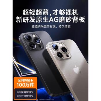 能適適用蘋果13手機殼超薄15新款iPhone13Promax小眾15pro高階13pro男士爆款硬殼14奢華外殼女款手機套矽膠
