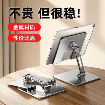 Oftensee平板支架桌面電腦iPad支架懶人手機金屬調節折疊便攜通用