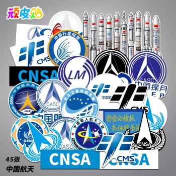 中國航天運載火箭行李箱貼紙筆記本電腦滑板吉他冰箱裝飾防水貼畫
