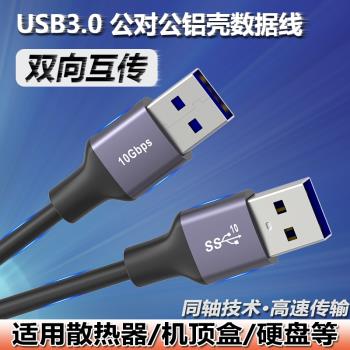 Coaxial 雙頭USB3.0公對公/母延長數據線適用高速手機充電無線網絡卡列印機電腦連線硬盤鍵盤U盤鼠標介面轉接線