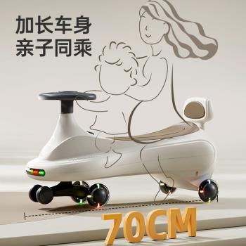 邁多米兒童扭扭車1—3歲大人可坐嬰兒寶寶溜溜車防側翻搖搖妞妞車