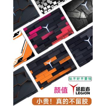 2023款電腦貼紙適用聯想拯救者R9000P筆記本Y7000p貼膜華碩天選3/4外殼保護膜戴爾遊匣G15不留膠裝飾神舟戰神