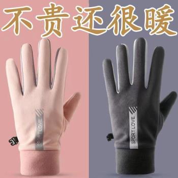 冬季運動保暖手套男女款防水騎行防風防寒情侶騎車開車防滑觸屏