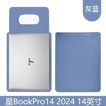 惠普星BookPro14 2024筆記本內膽保護加絨套14英寸電腦包防潑水皮套輕便便攜13.3手拿無磁收納包防刮Pro16