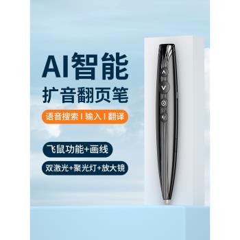 惠斯特無線擴音飛鼠翻頁筆ppt遙控筆多功能麥克風擴音器遙控筆適用希沃白板一體機書寫筆教師用演示器投影筆