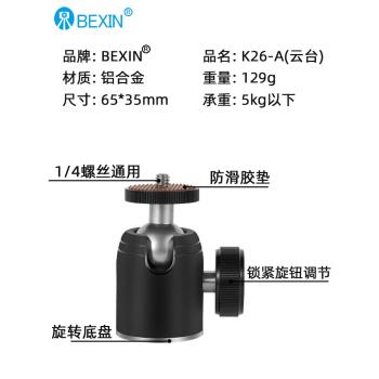 監控攝像投影儀釣魚燈迷你三角架