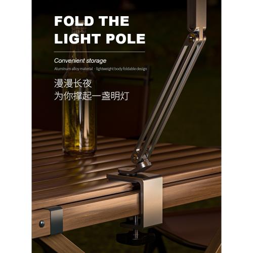 thetree戶外露營掛燈懸臂支架實心鋁合金掛鉤桌面360°旋轉擺攤夜市專用照明燈架桌椅掛燈便攜式可折疊伸縮架