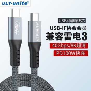 ULT-unite USB4資料線雙typec高速傳輸PD100快充支援雷電4/3四高畫質投屏適用於拓展塢硬碟電腦手機充電線
