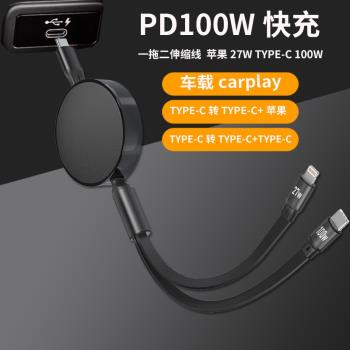 適用於2025新款賓士glc300l車載e級數據線TypeC轉接頭V260手機A級B級一拖二充電線glb後排Carplay投屏C級