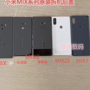 適用小米MIX陶瓷後蓋MIX2S mix3手機原裝拆機後殼mix2標準版尊享