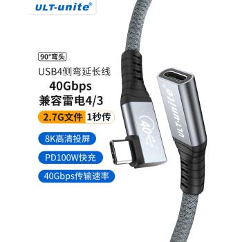 ULT-unite全功能typec延長線公對母口USB4數據線40Gbps適用於筆記本雷電4/3拓展塢轉接加長快充switch底座ns