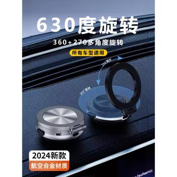 車載磁吸手機支架新款真空吸附汽車導航專用高階吸盤支架安卓airtag定位器汽車手機架導航多功能通用磁吸手機