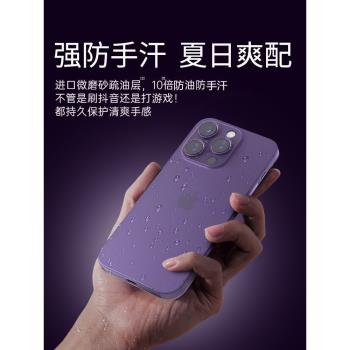 能適適用蘋果14promax手機殼新款iphone15pro超薄磨砂保護套14plus鏡頭全包防摔por男款高階感十四秋冬女小眾