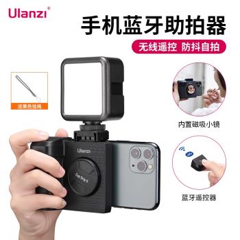 Ulanzi優籃子CG01手機藍芽無線遙控助拍器無線遙控拍照穩定器手機手持拍攝防抖手柄拍照神器vlog攝影配件
