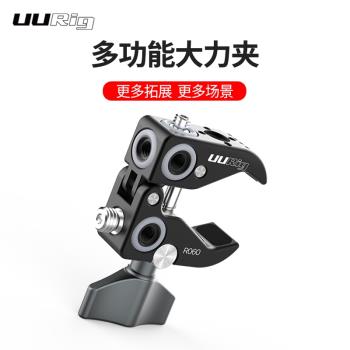 蟹鉗型攝影金屬拓展支架大力夾