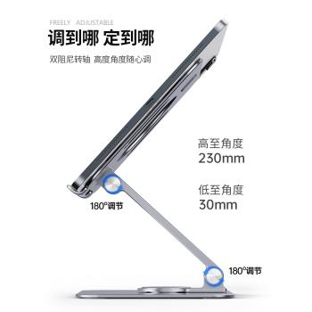 thetree平板ipad支架繪畫升降寫字學習網課專用ipadpro電腦旋轉散熱金屬鋁合金可折疊式桌面12.9寸支撐架便攜