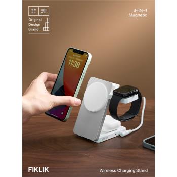 FIKLIK超薄便攜三合一MagSafe磁吸無線充電器手機手錶耳機多角度調節鋁合金底座