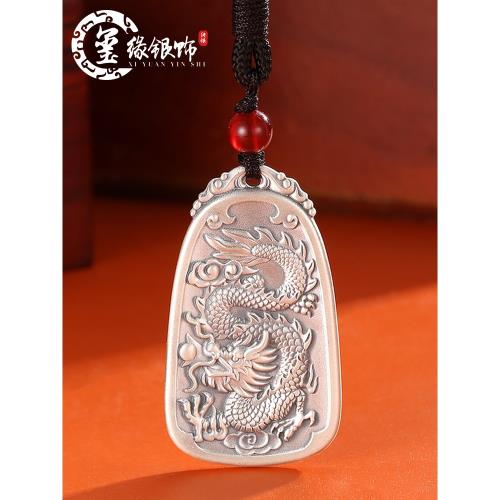 (免運)生肖龍牌純銀999吊墜龍騰四海足銀實心掛墜 高檔汽車鑰匙扣銀掛件