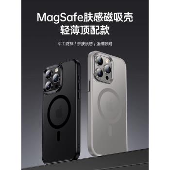 能適磁吸殼適用蘋果15ProMax磁吸手機殼磨砂新款iPhone14Pro透明防摔Magsafe超薄13矽膠12女簡約全包高階感