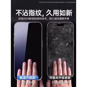 [不粘指紋]能適適用蘋果15鋼化膜iphone13promax手機膜14貼膜12新款11全屏plus高畫質護眼x防窺xr防塵max防摔