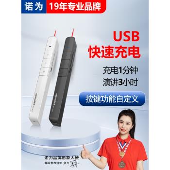諾為N31mini /N75翻頁PPT電腦通用接收器usb介面教師多功能投影儀