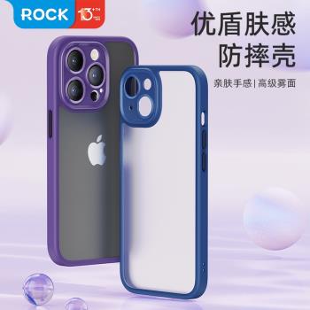 ROCK iPhone14Promax鏡頭全包保護套蘋果14Pro全包保護殼14plus手機殼iPhone14磨砂防摔親膚蘋果14防指紋套