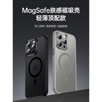 【膚感磁吸】能適適用蘋果15promax手機殼iPhone14pro新款磨砂Magsafe透明13鏡頭膜全包防摔保護套矽膠情侶
