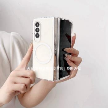 適用三星zfold6手機殼帶磁吸w24心繫天下透明fold4磨砂質感w23全包超薄5g防摔zflod3男生新款z fold5女款外殼