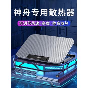 神舟專用tx9筆記本電腦散熱器