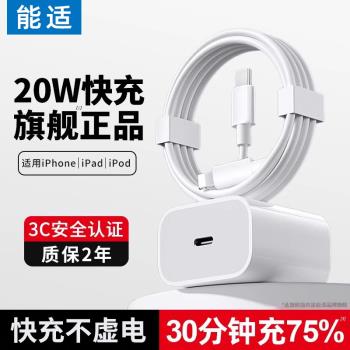 【20W快充】能適適用蘋果iPhone14pro數據線13pd充電線12閃充手機11max/xr加長ipad器2米7平板沖電套裝8p