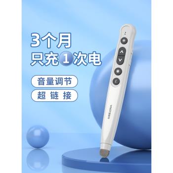 惠斯特F6翻頁筆教師用多功能ppt鐳射遙控筆希沃白板一體機多媒體觸屏筆課件講課投影筆二合一伸縮教鞭可書寫