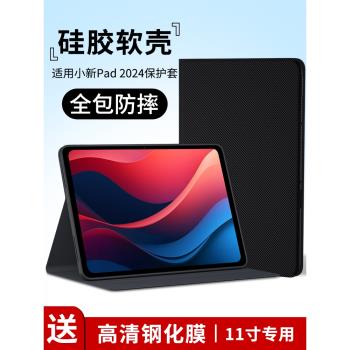 潮拍適用聯想小新pad保護套新款小新pad2024保護殼11英寸平板外殼磁吸鍵盤皮套帶筆槽全包防摔素皮殼潮牌網紅