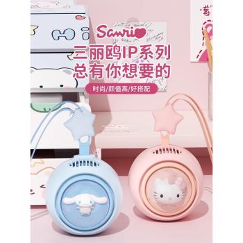 三麗鷗凱蒂貓掛脖小風扇戶外便攜式USB充電款隨身迷你可愛靜音小型風扇兒童學生宿舍辦公室懶人無葉2024新款