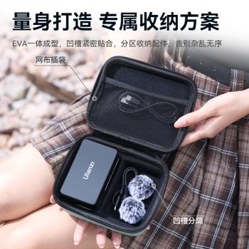 Ulanzi優籃子 A18麥克風收納盒數碼收納整理數據線補光燈收納盒子適用於猛獁優籃子2.4g一拖二無線領夾麥克風